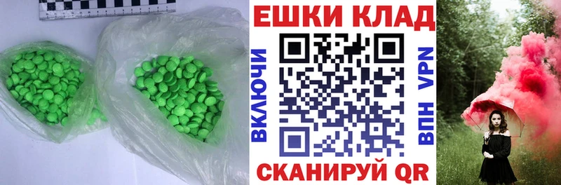 Ecstasy 280 MDMA  Новотитаровская 