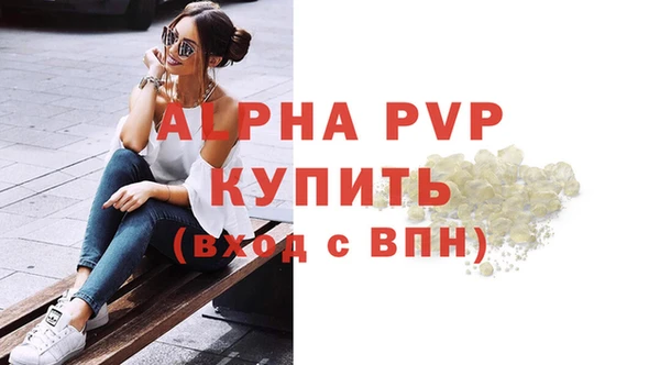 альфа пвп VHQ Абинск