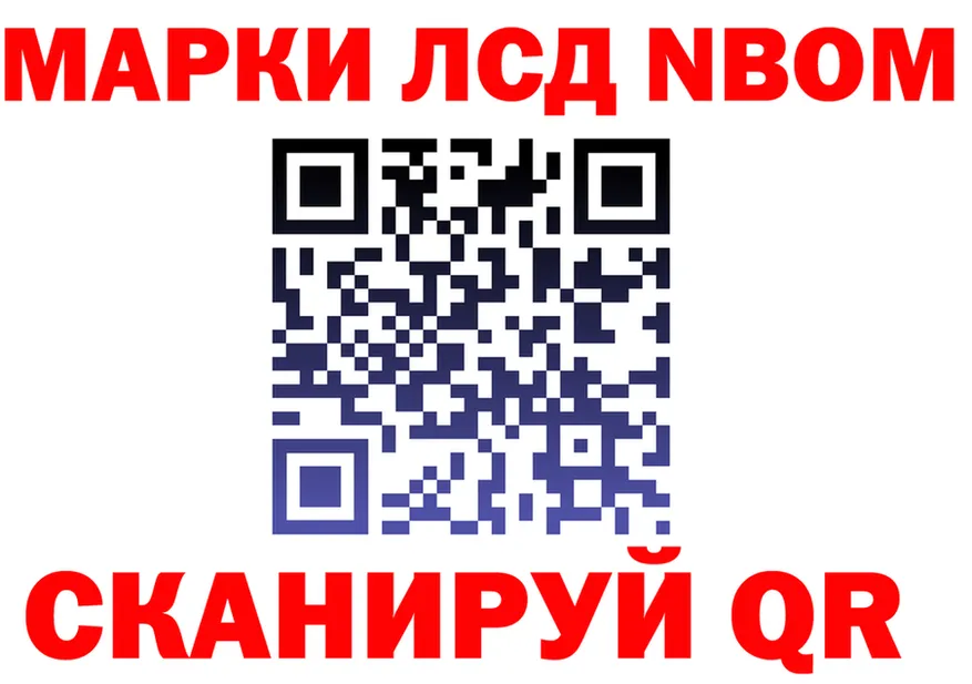 Марки N-bome 1,5мг ТОР shop кракен Новотитаровская